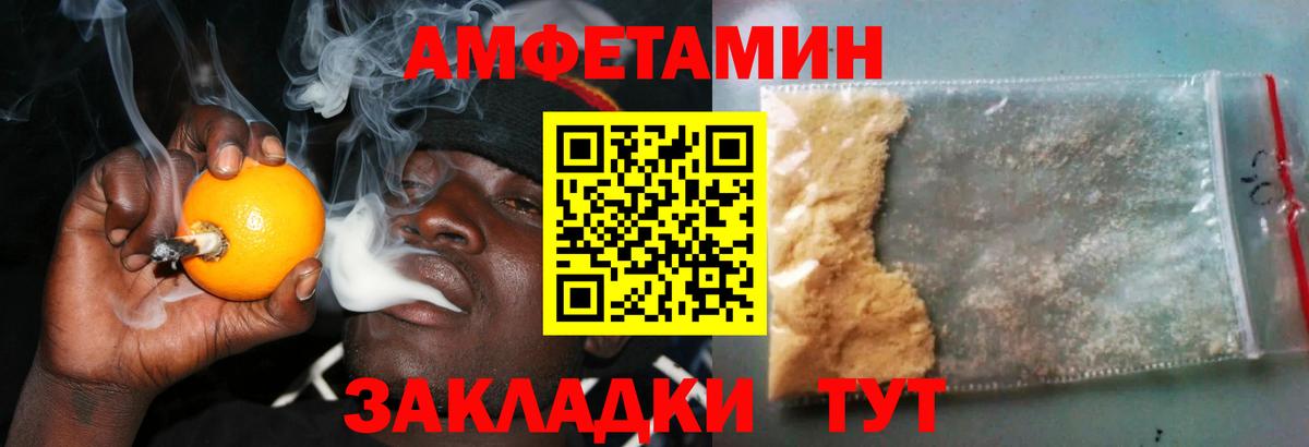 АМФЕТАМИН  АМФЕТАМИН 97%  Вход с VPN  Дальнегорск 