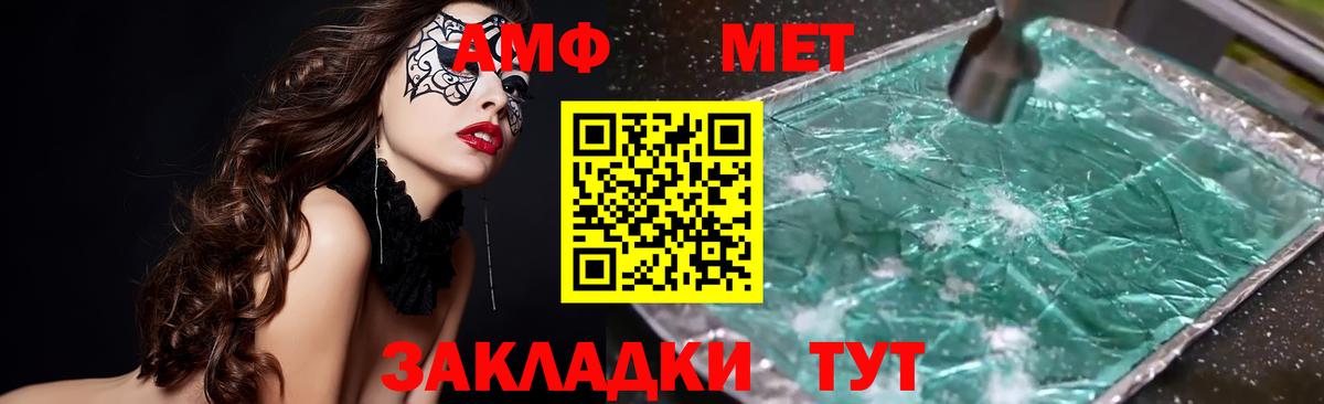 Амфетамин VHQ Дальнегорск