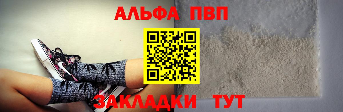 А ПВП кристаллы Дальнегорск