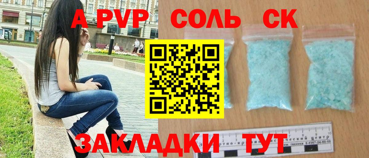 Дальнегорск  Альфа ПВП СК КРИС  Alfa_PVP мука  А ПВП  Вход с VPN 