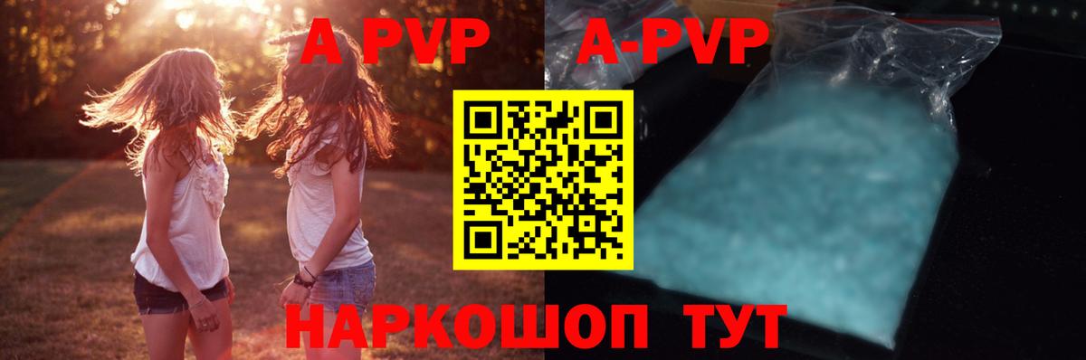 А ПВП мука  А ПВП мука  A-PVP  Дальнегорск 