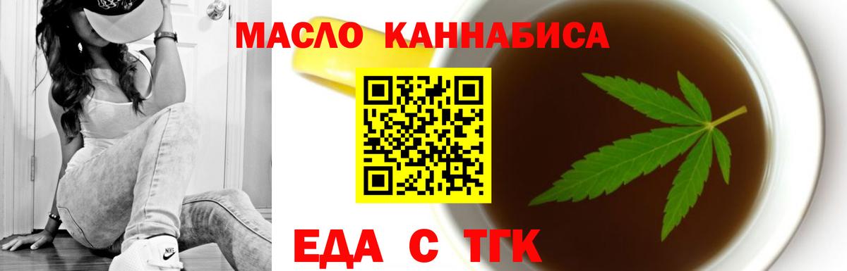 Дальнегорск  Еда ТГК марихуана  Вход с VPN 