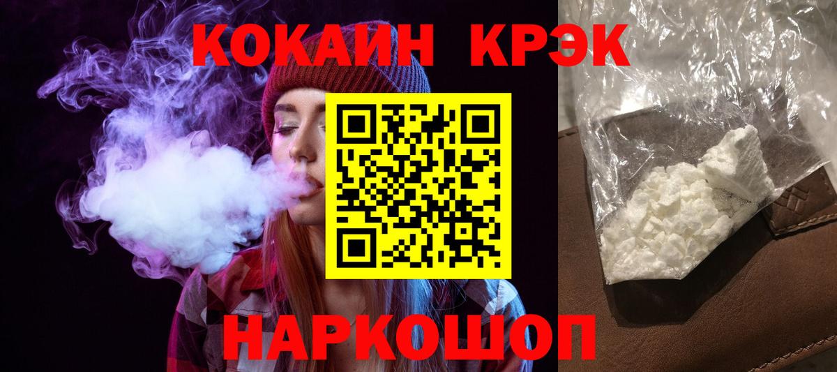 КОКАИН FishScale Дальнегорск