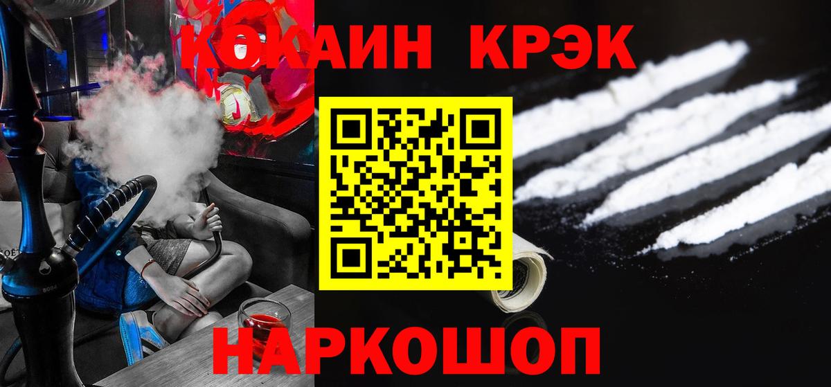 Cocaine Боливия  Кокаин Колумбийский  Вход с VPN  COCAIN  Дальнегорск 