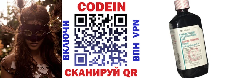 Кодеиновый сироп Lean напиток Lean (лин)  Дальнегорск 