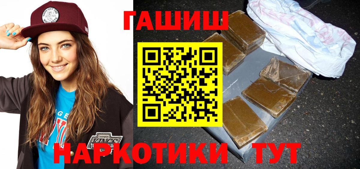 Дальнегорск  ГАШИШ  Вход с VPN  ГАШ гарик 