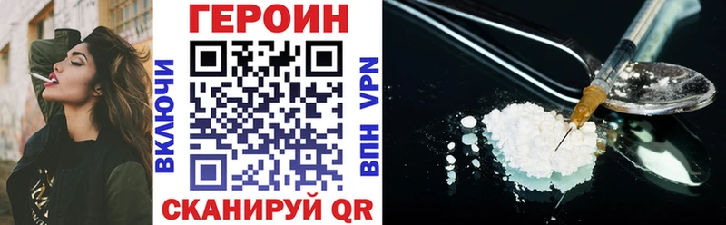 ГЕРОИН афганец  Дальнегорск 