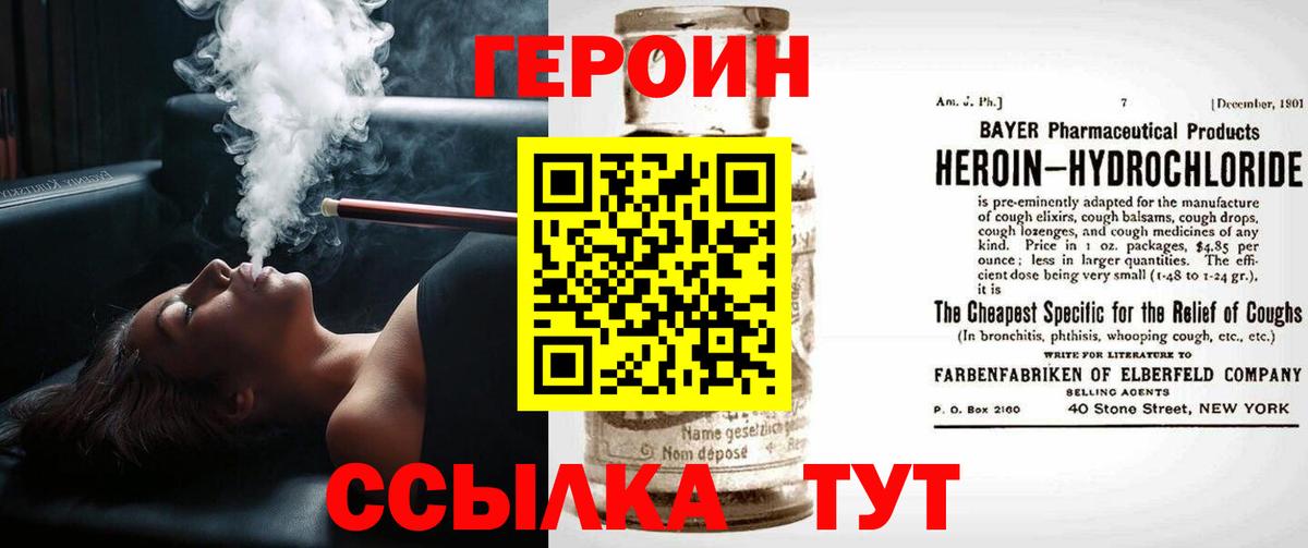 ГЕРОИН  Дальнегорск  ГЕРОИН хмурый 