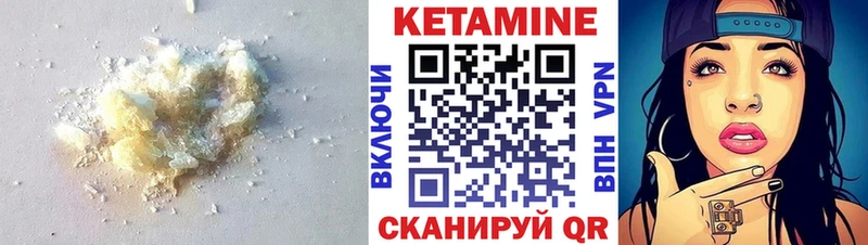 цена наркотик Дальнегорск Кетамин VHQ