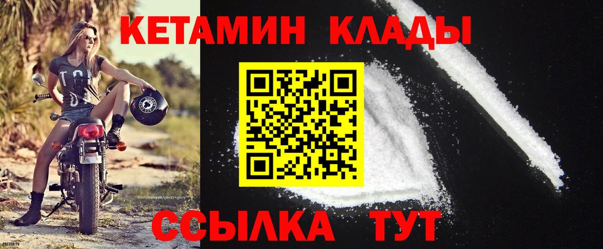 Кетамин ketamine Дальнегорск