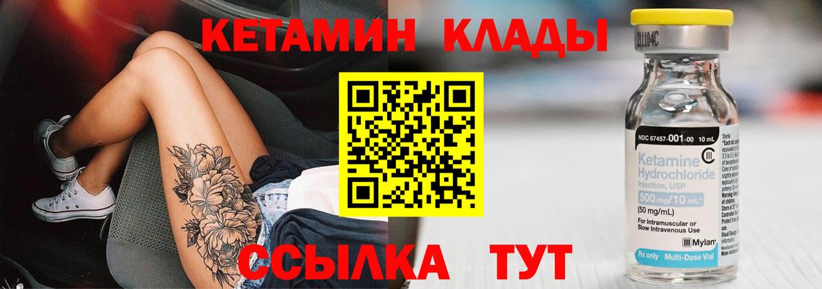 Кетамин VHQ  Кетамин VHQ  Дальнегорск 