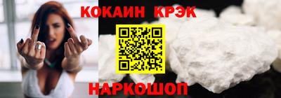 кокаин VHQ Краснодар