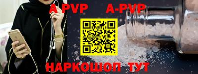 a pvp Краснокаменск