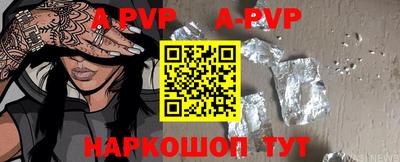 a pvp Краснокаменск