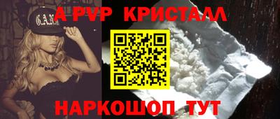 a pvp Краснокаменск