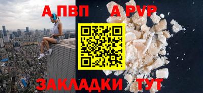a pvp Краснокаменск