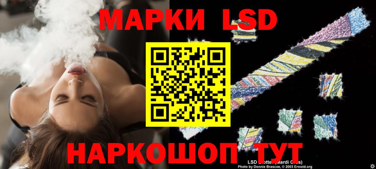 ЛСД экстази кислота  LSD-25 экстази ecstasy  ЛСД экстази  Вход с VPN  Дальнегорск 