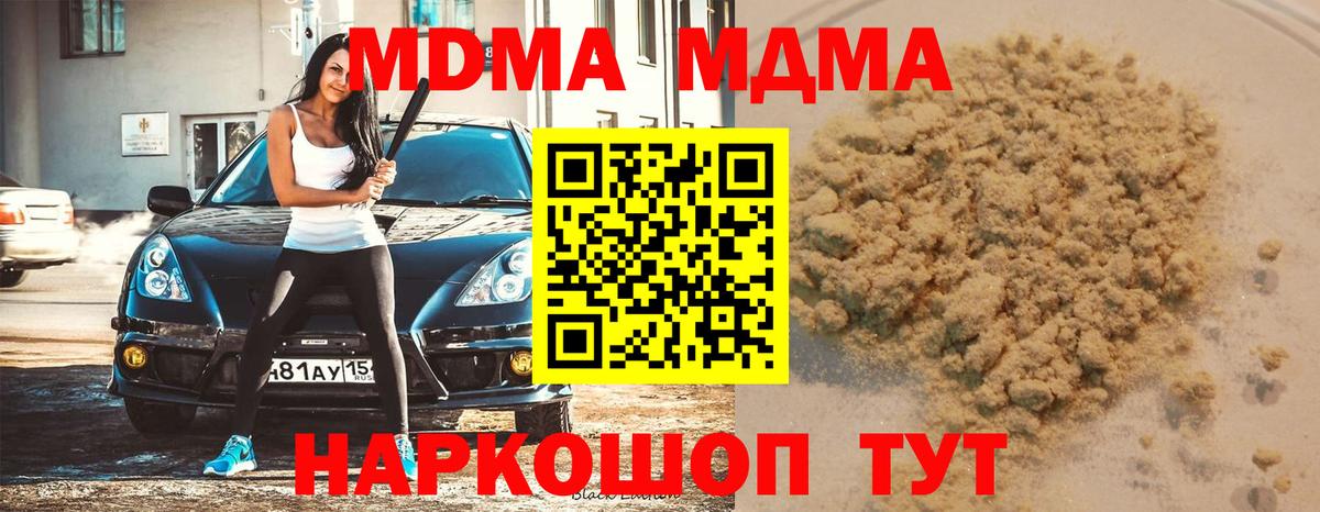 MDMA кристаллы Дальнегорск