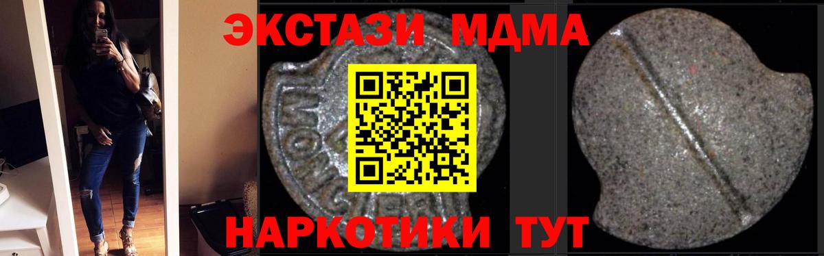 MDMA молли Дальнегорск