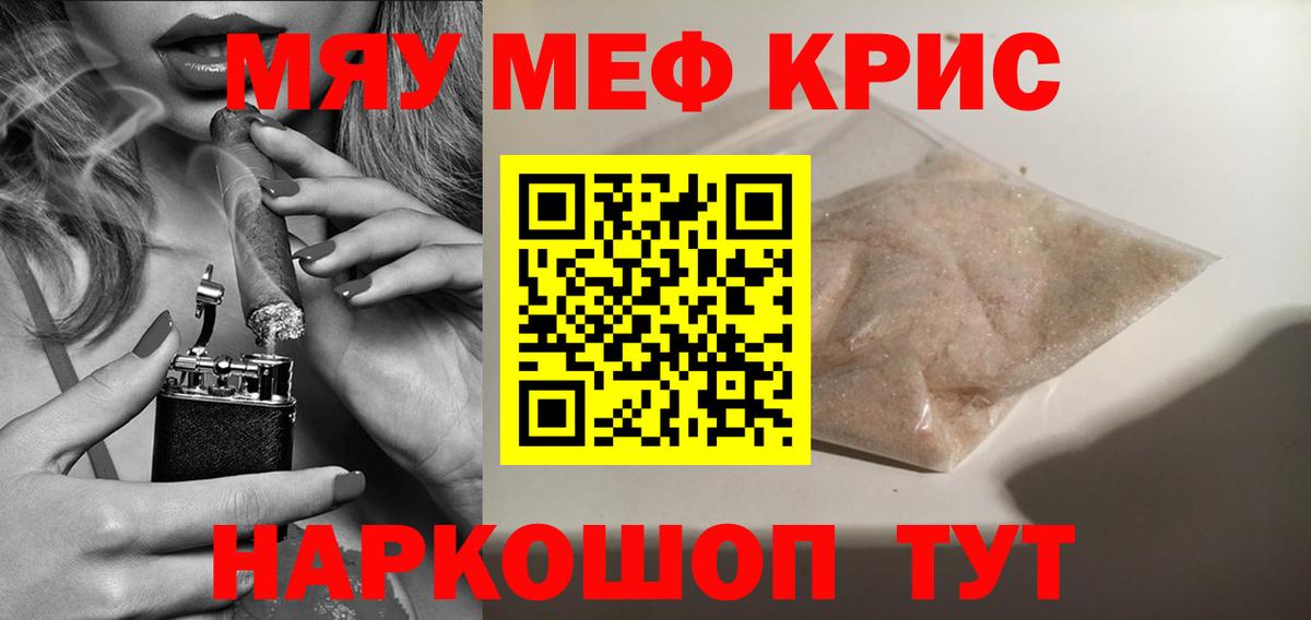 Мефедрон мяу мяу  Мефедрон  Мефедрон VHQ  Дальнегорск 