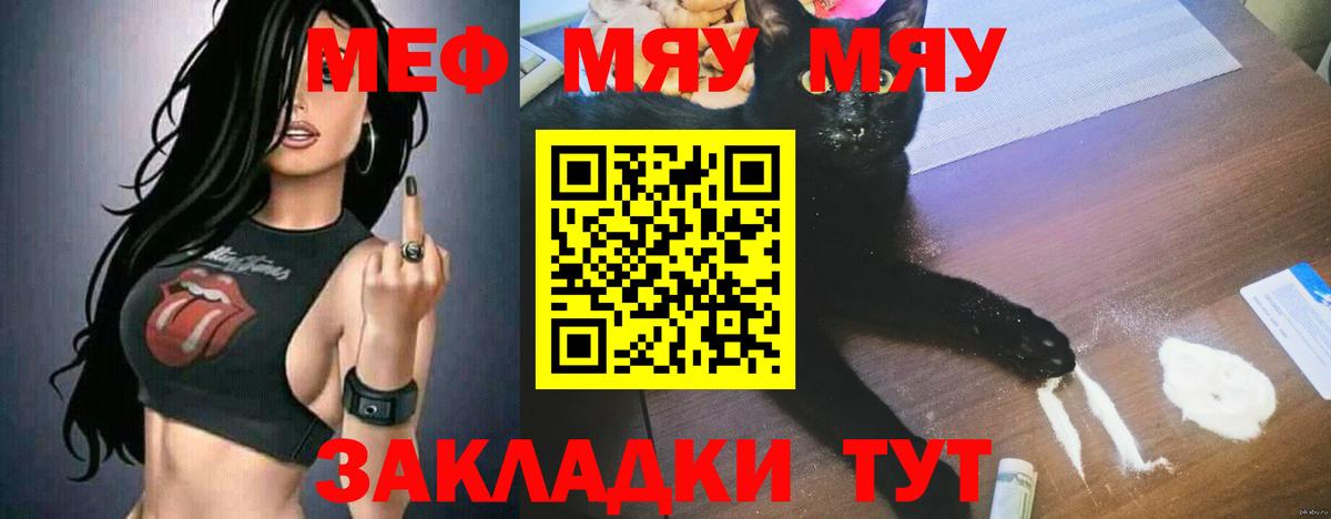 Меф 4 MMC  Меф  Вход с VPN  Мефедрон  Меф VHQ  купить наркоту  Дальнегорск 