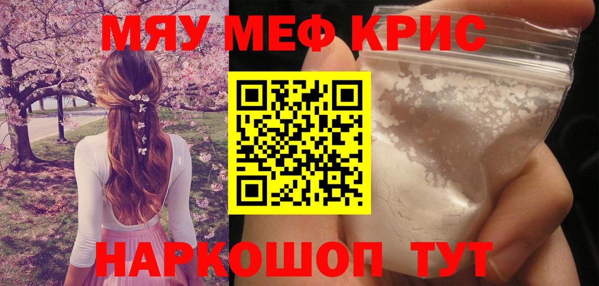 МЕФ  Дальнегорск