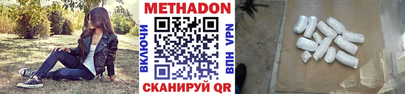МЕТАДОН кристалл  где продают   Дальнегорск 