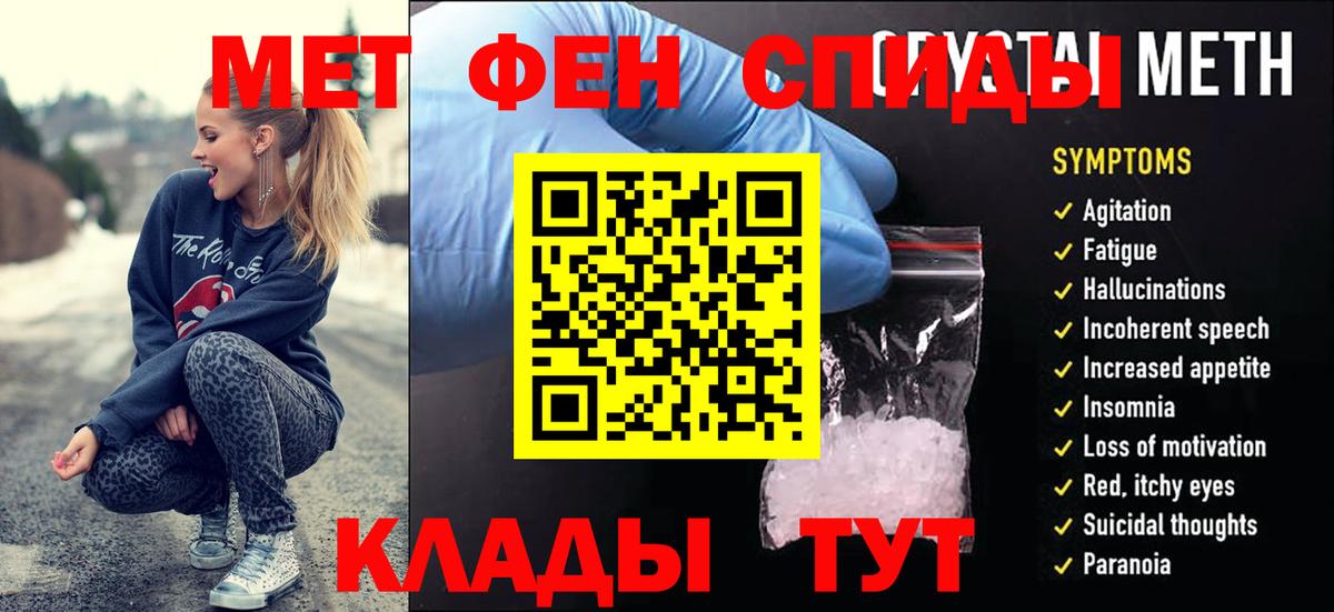 Метамфетамин Methamphetamine Дальнегорск
